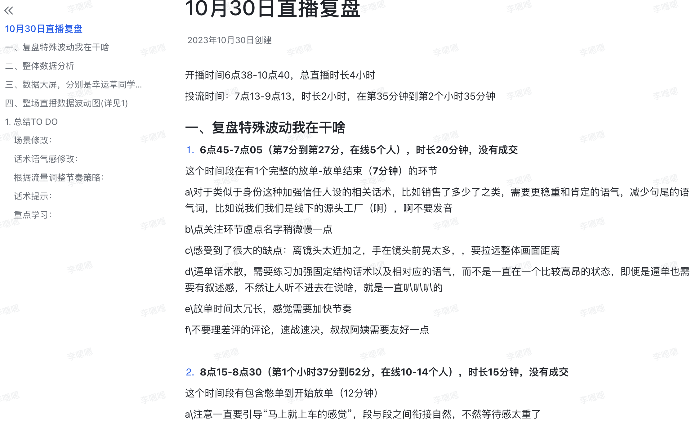 新手一个人视频号0粉0作品直播，30天纯自然流带货GMV 70万