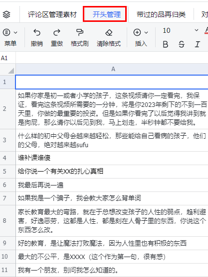 生财项目：短视频创业：如何从3个月45万到单月破245万（2个人团队）