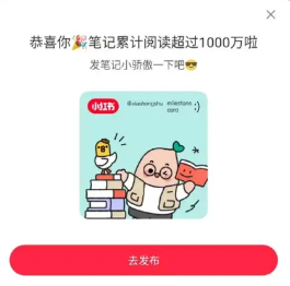 生财项目：做小红书13个月，GMV290万，总结的10条经验