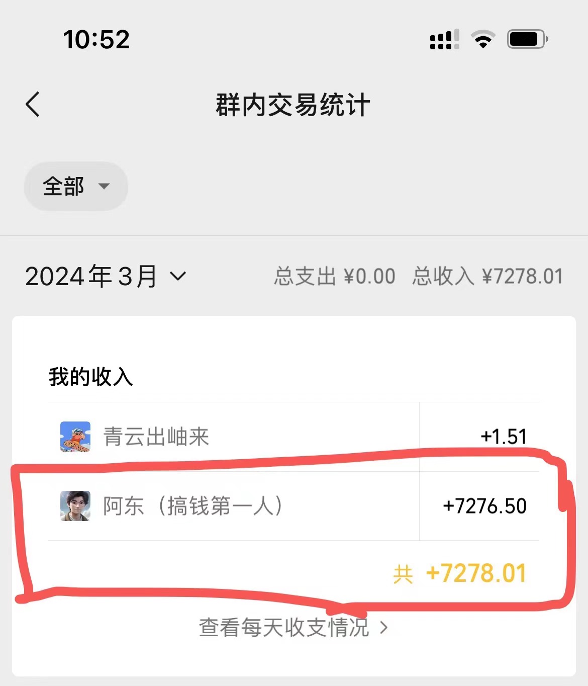 生财项目：抖音半真人直播：新手小白7天GMV破10w，单日单号佣金破万！