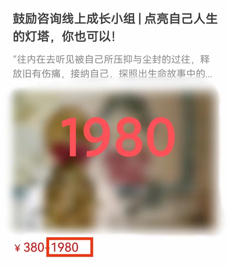 生财项目：从 0 开始做家庭教育赛道，累计私域好友 2000+，课程营收纯利润 25W+