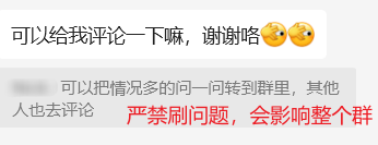 生财项目：微信问一问引流公众号，半个月涨粉2000+