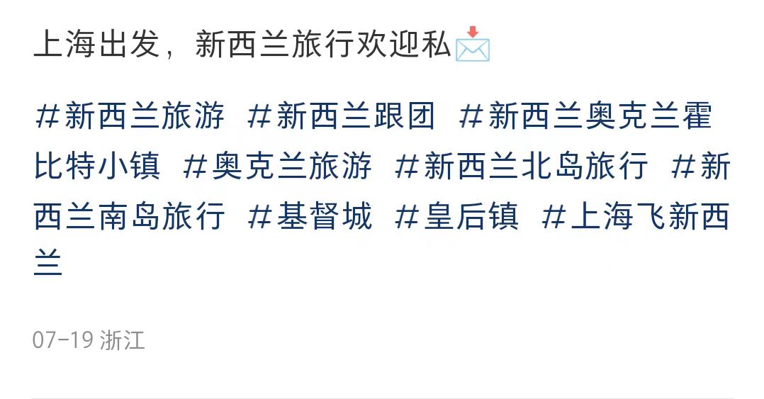 生财项目分享：0基础做小红书旅游博主，第一周销售额6w2的成单秘籍！