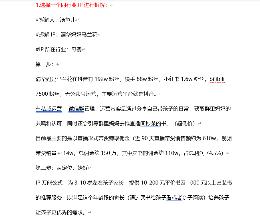 生财项目：直播售卖中考规划课程，一年变现40W+的经历分享