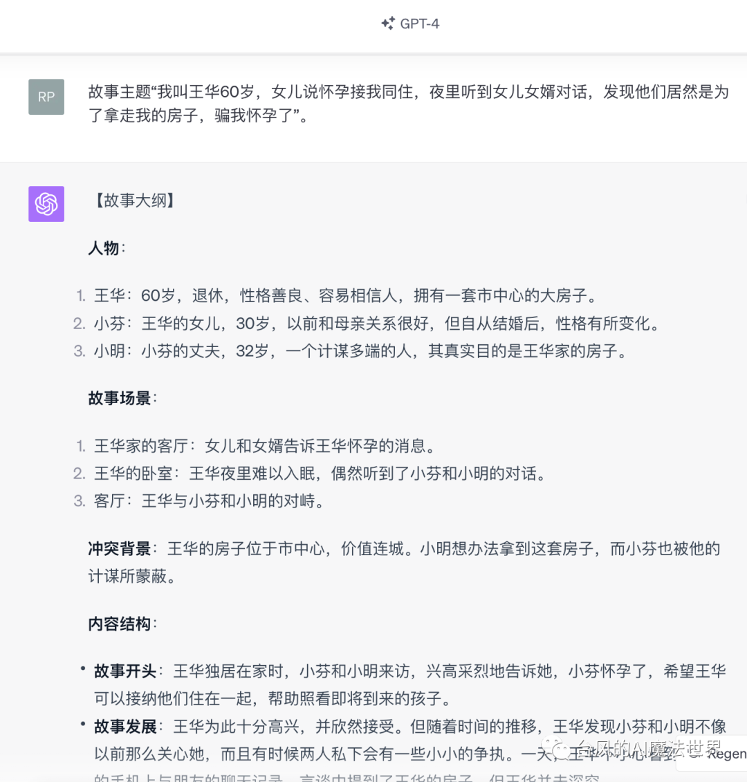 生财项目：公众号情感爆文写作：10w+就靠这条ChatGPT指令了