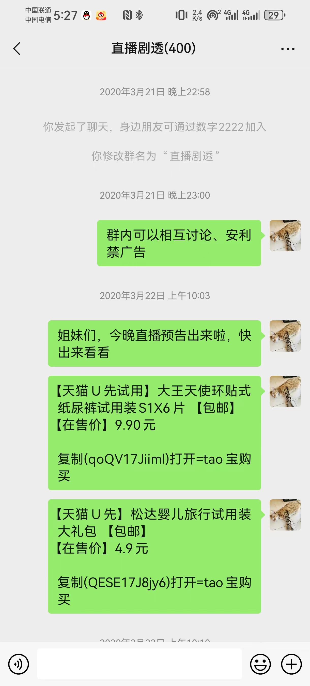 生财项目：23年毕业做淘客，通过小红书实现双十一期间变现5w+思考及复盘