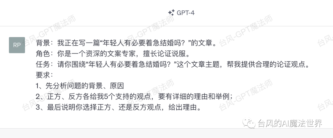 轻松搞定10w+爆款文案：一看就会的GPT写作指令法(自媒体人必学的AI教程/结构化提示词）