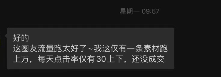 分享了单账号自然流单月1.8w的身心我总结了几点关于做项目的思维和方法论