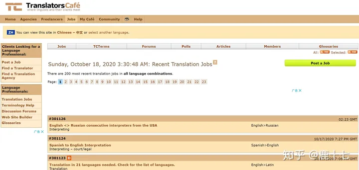 31个英语翻译兼职平台（18国内+13国外）+102个副业赚钱平台汇总