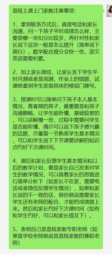 生财项目分享：从事中间家庭教育，实现纯利润 45-50 万