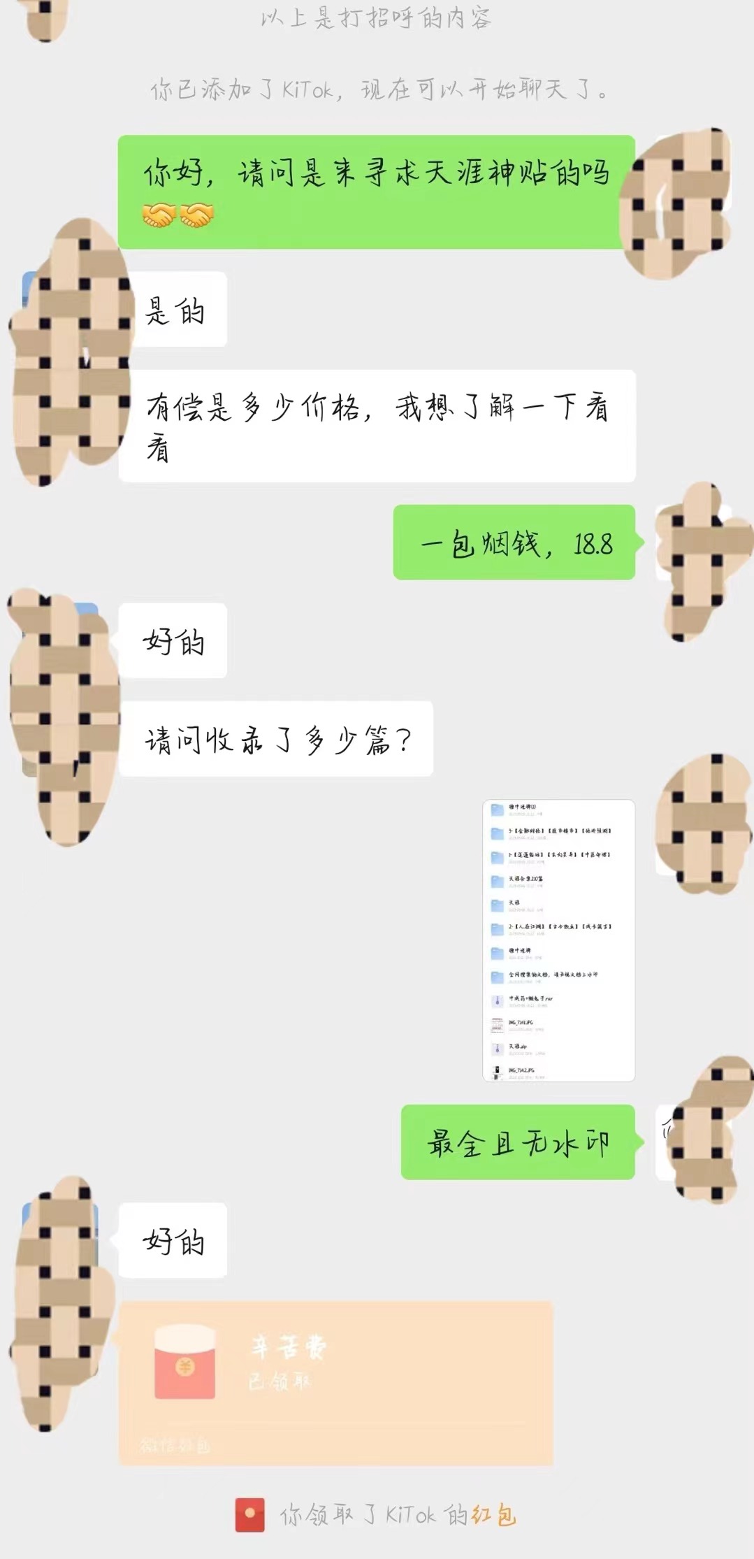 生财项目：大二纯小白快速上手副业项目两周变现1W＋