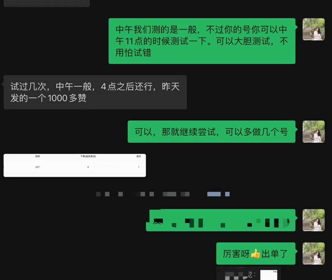 分享了单账号自然流单月1.8w的身心我总结了几点关于做项目的思维和方法论