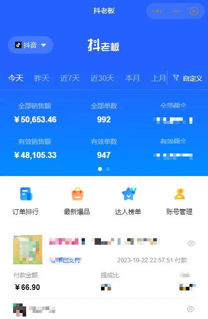 生财项目：短视频创业：如何从3个月45万到单月破245万（2个人团队）