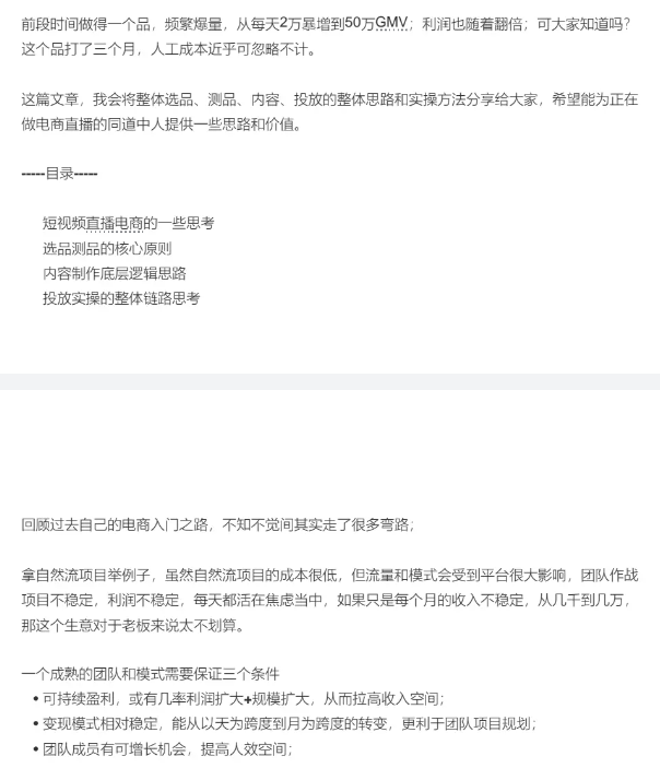 生财项目：快手应季单品净利润120万，4个月实操复盘【付费投流打法万字解析】