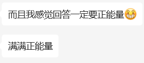 生财项目：微信问一问引流公众号，半个月涨粉2000+