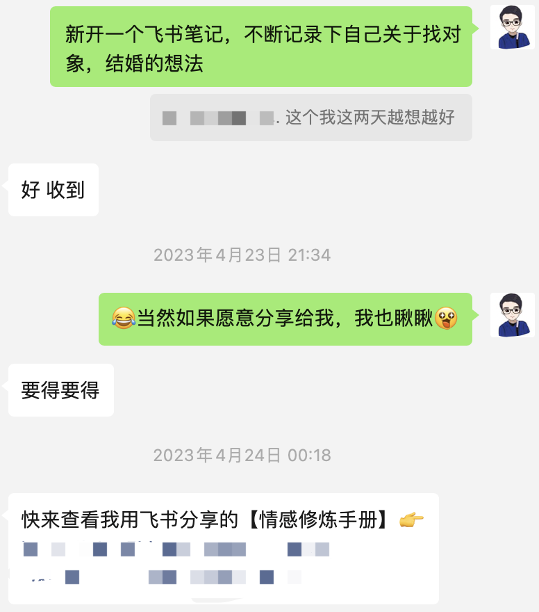 生财项目：我是如何从大龄程序员，迷茫探索500多天之后，零基础转行情感行业，并实现了月入3万的？