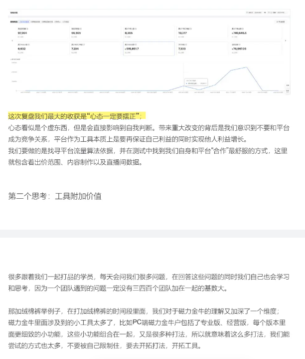 生财项目：快手应季单品净利润120万，4个月实操复盘【付费投流打法万字解析】