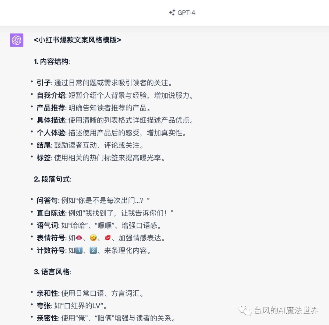 轻松搞定10w+爆款文案：一看就会的GPT写作指令法(自媒体人必学的AI教程/结构化提示词）