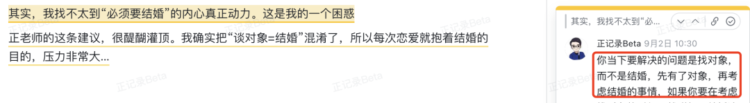 生财项目：我是如何从大龄程序员，迷茫探索500多天之后，零基础转行情感行业，并实现了月入3万的？