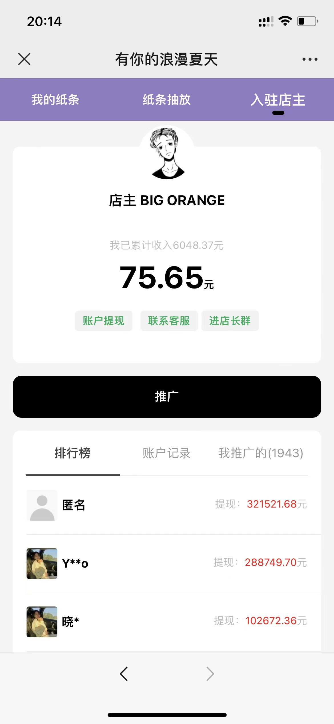 生财项目分享：00后靠盲盒交友项目，1个月怒赚23w（复盘总结）