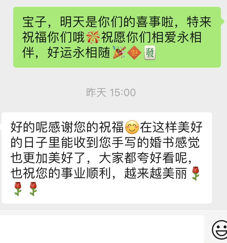 生财项目：参加小红书运营航海，变兴趣为事业，手写婚书赛道，低粉丝精准高变现，月入2W+