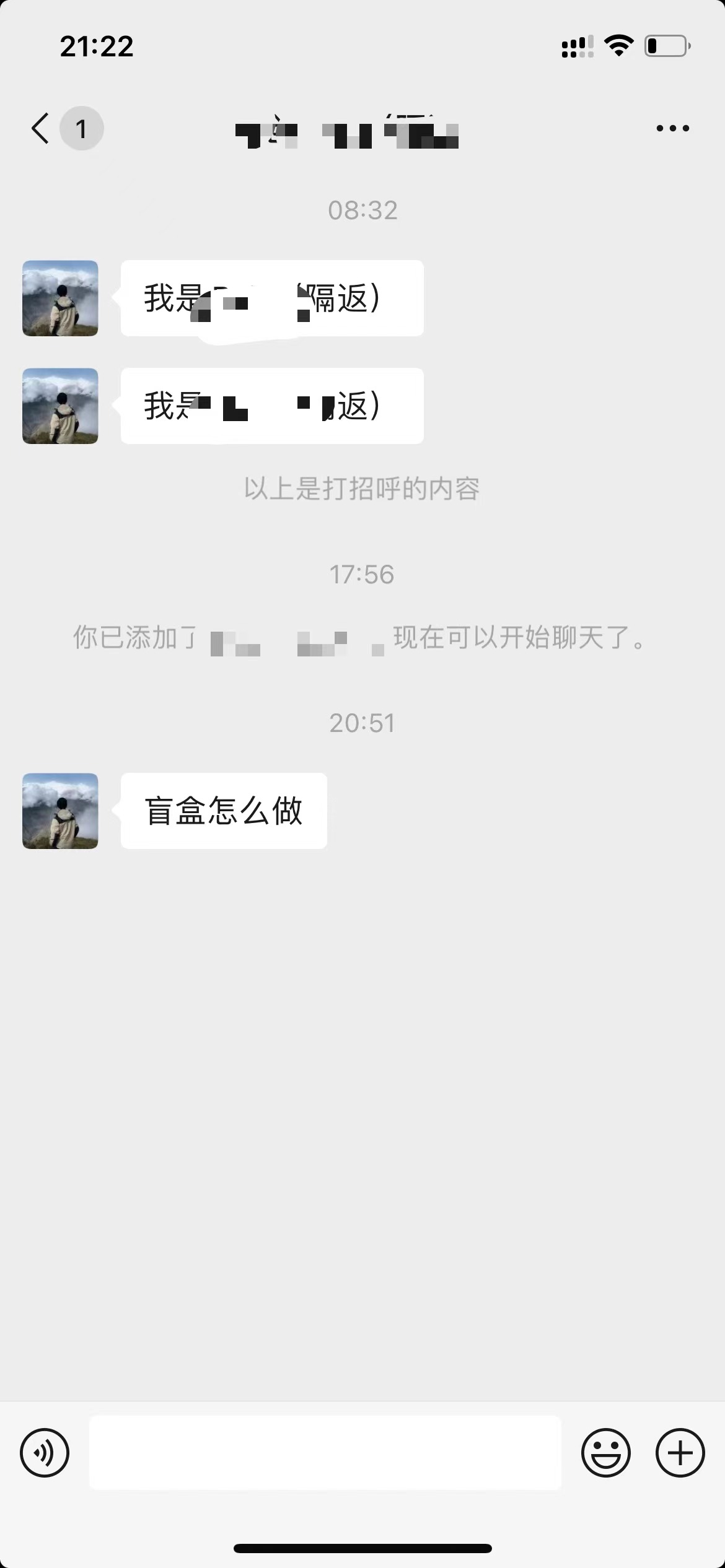 生财项目分享：00后靠盲盒交友项目，1个月怒赚23w（复盘总结）