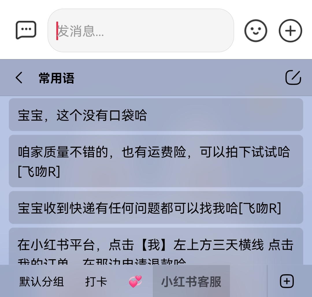 生财项目：新人的意识觉醒之路，附赠1100+订单|小红书店铺航海之旅复盘