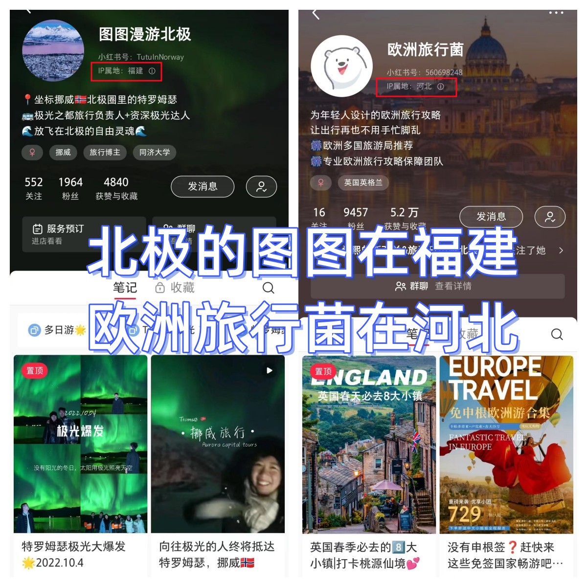 生财项目分享：0基础做小红书旅游博主，第一周销售额6w2的成单秘籍！