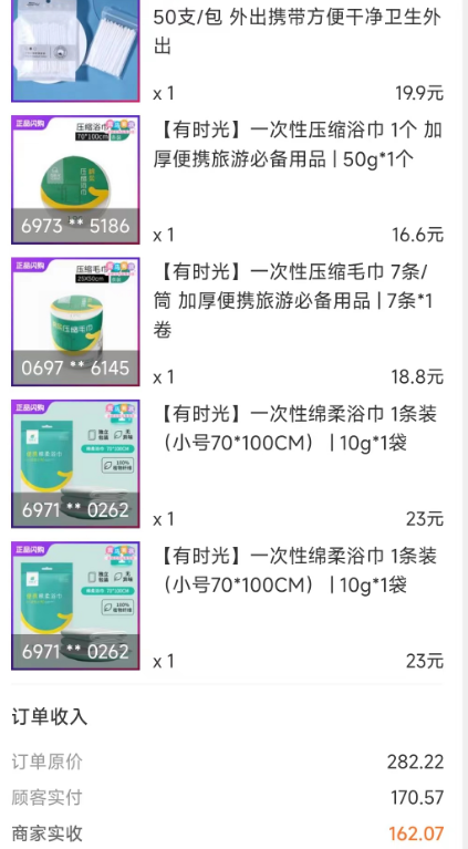 生财项目：新开一家美团店做到1 个月 6 万月销，2 万纯利，新手如何玩转美团美妆外卖项目