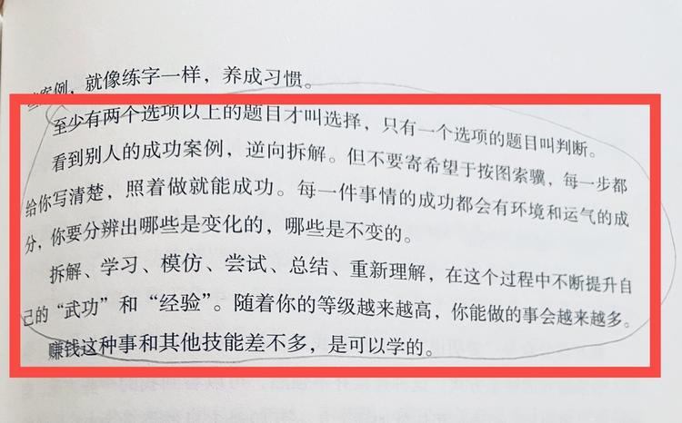 生财项目：如何“利用”生财，做到连续3年，副业年收入10万+