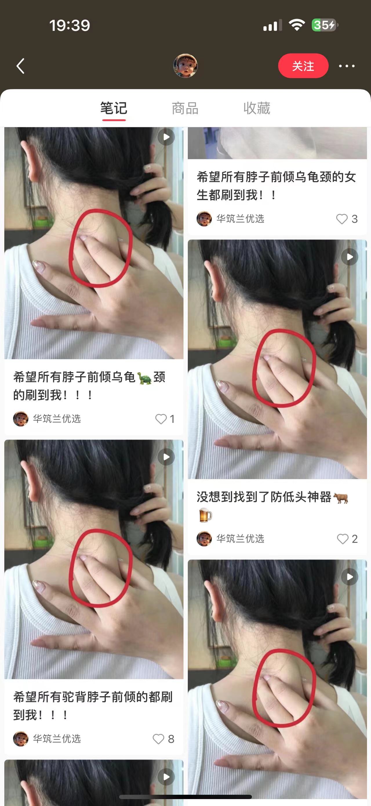 小红书无货源经验分享：利润率80%+单品揭秘！