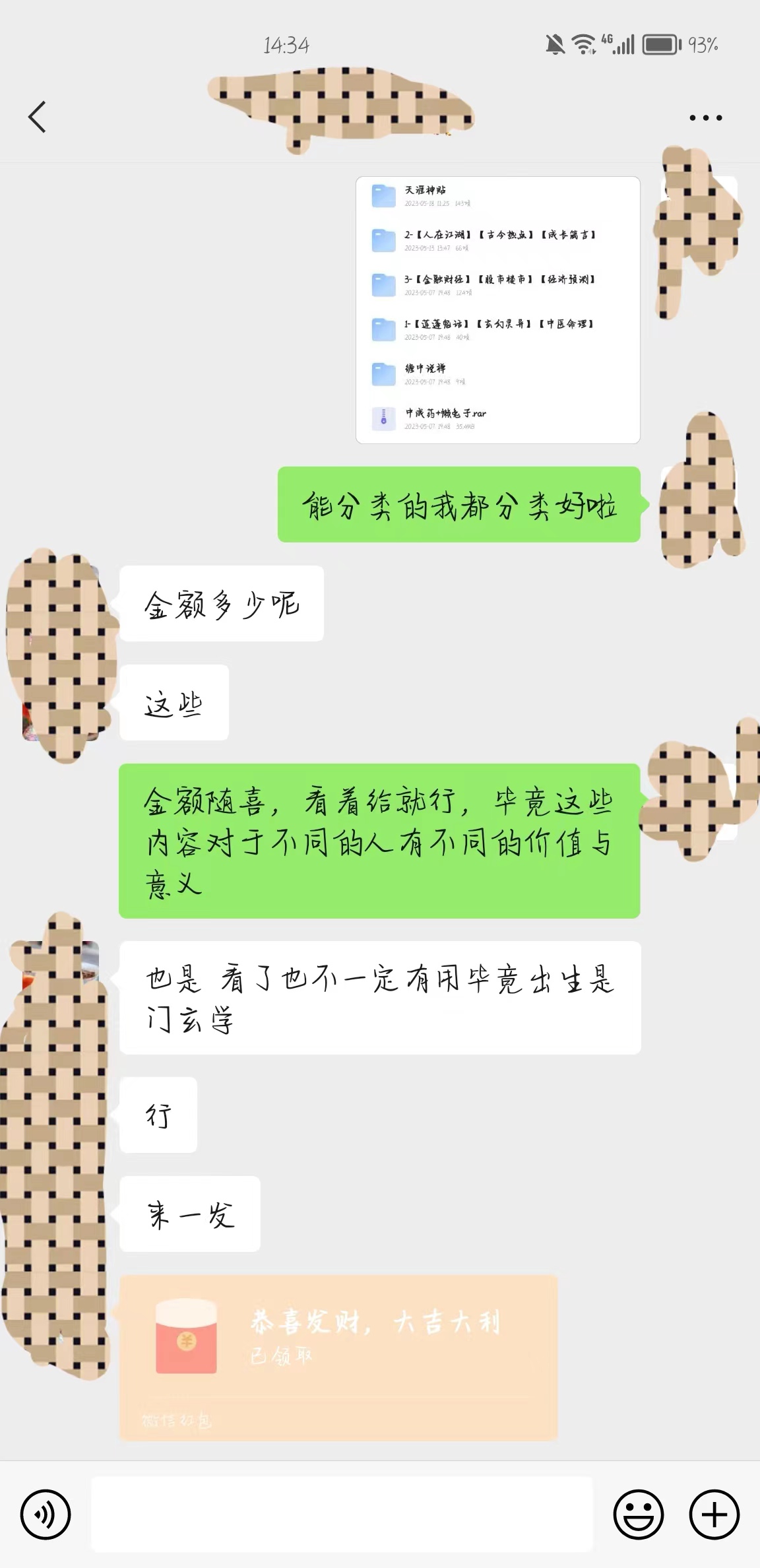 生财项目：大二纯小白快速上手副业项目两周变现1W＋