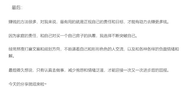 生财项目：全职自媒体3年，从负收入到月入10w+,总结的6条经验！