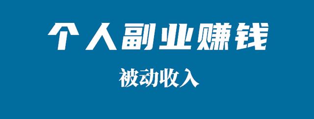 2024年靠谱的副业兼职有哪些？网上最靠谱的八大副业分享