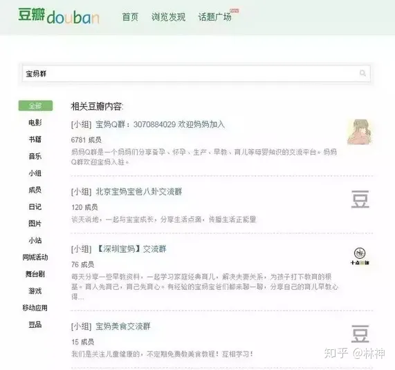 微信群：做群，运营，变现，如果用群月入几十万？