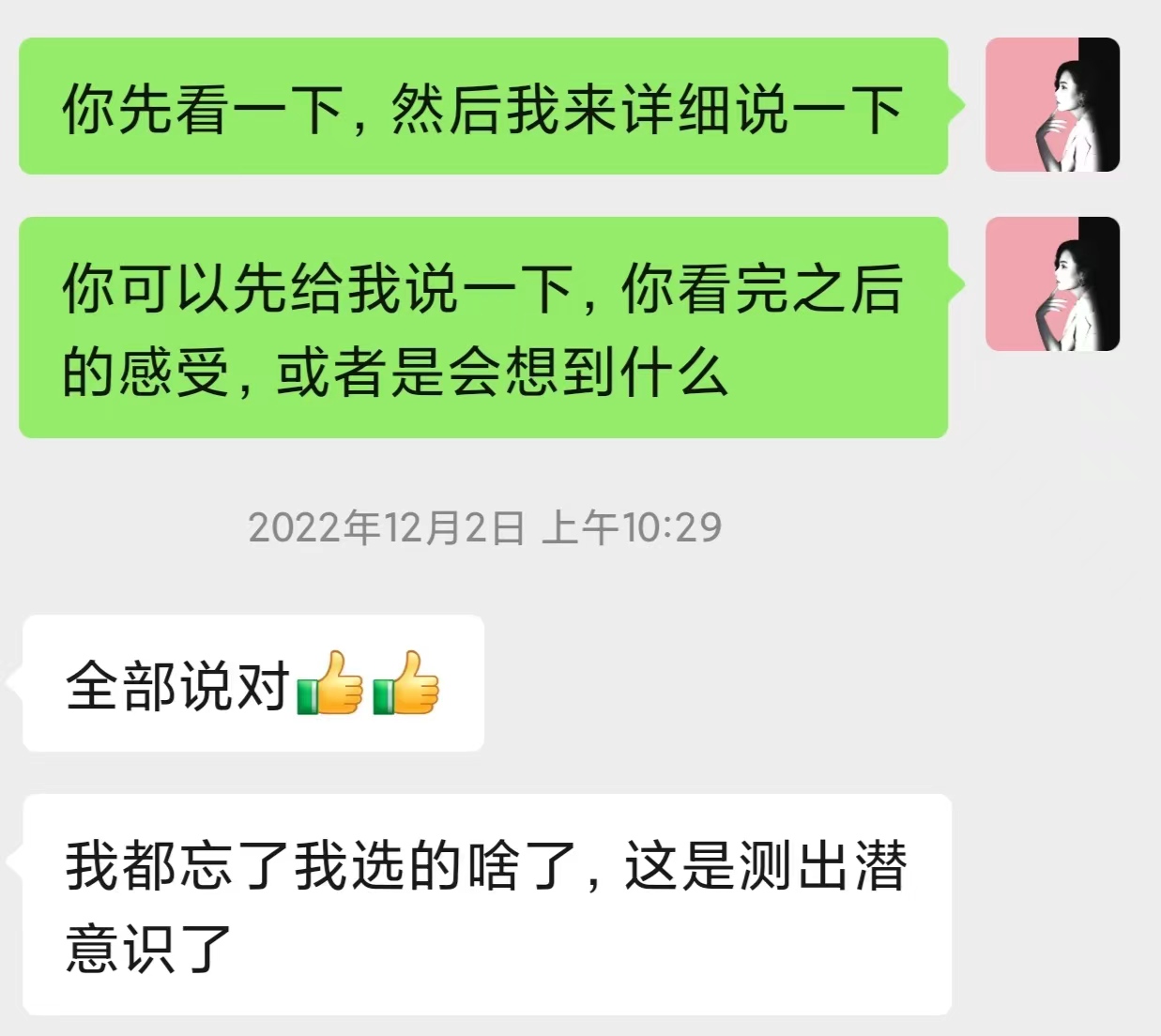 生财项目：从 0 开始做家庭教育赛道，累计私域好友 2000+，课程营收纯利润 25W+