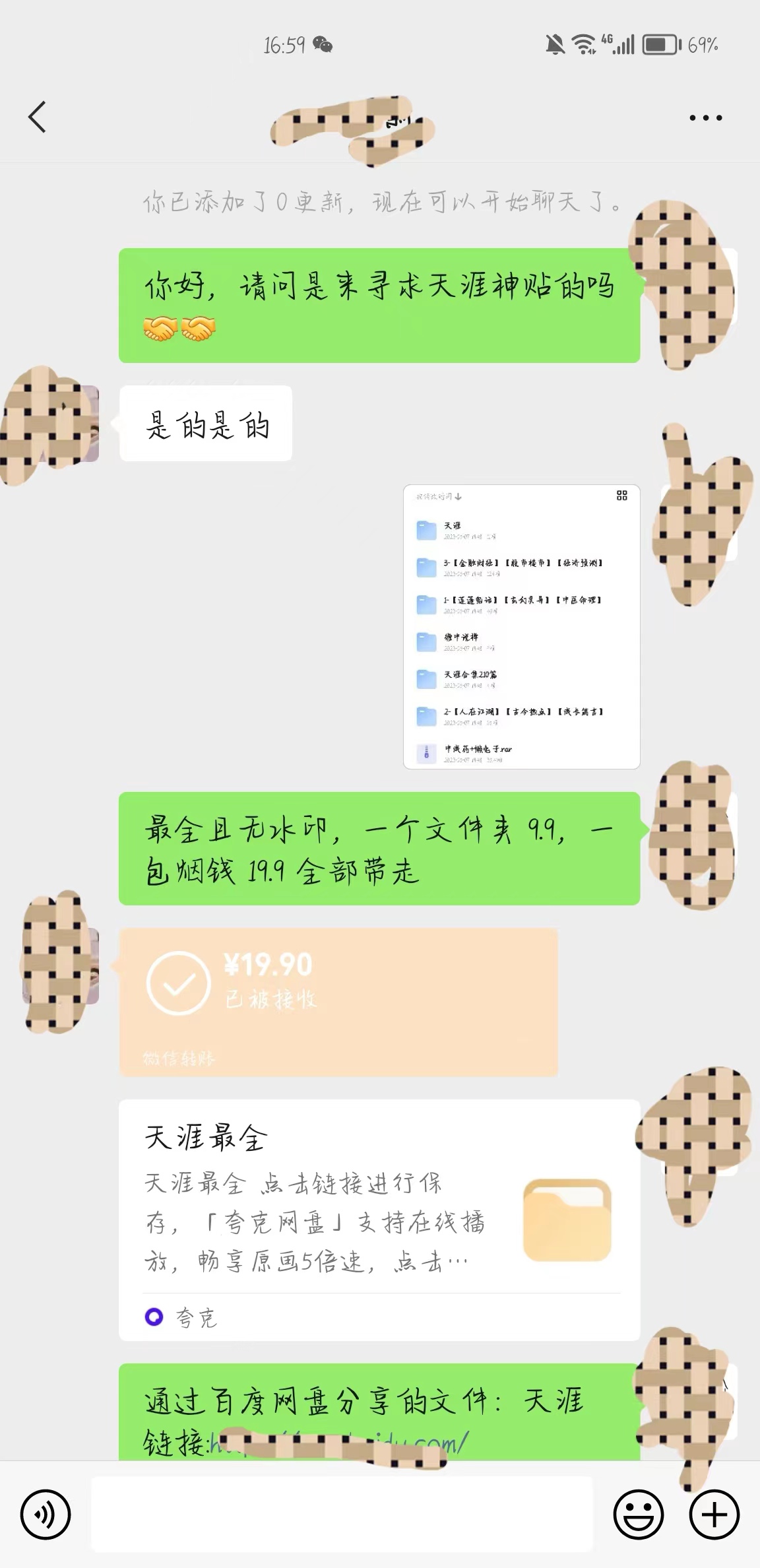 生财项目：大二纯小白快速上手副业项目两周变现1W＋