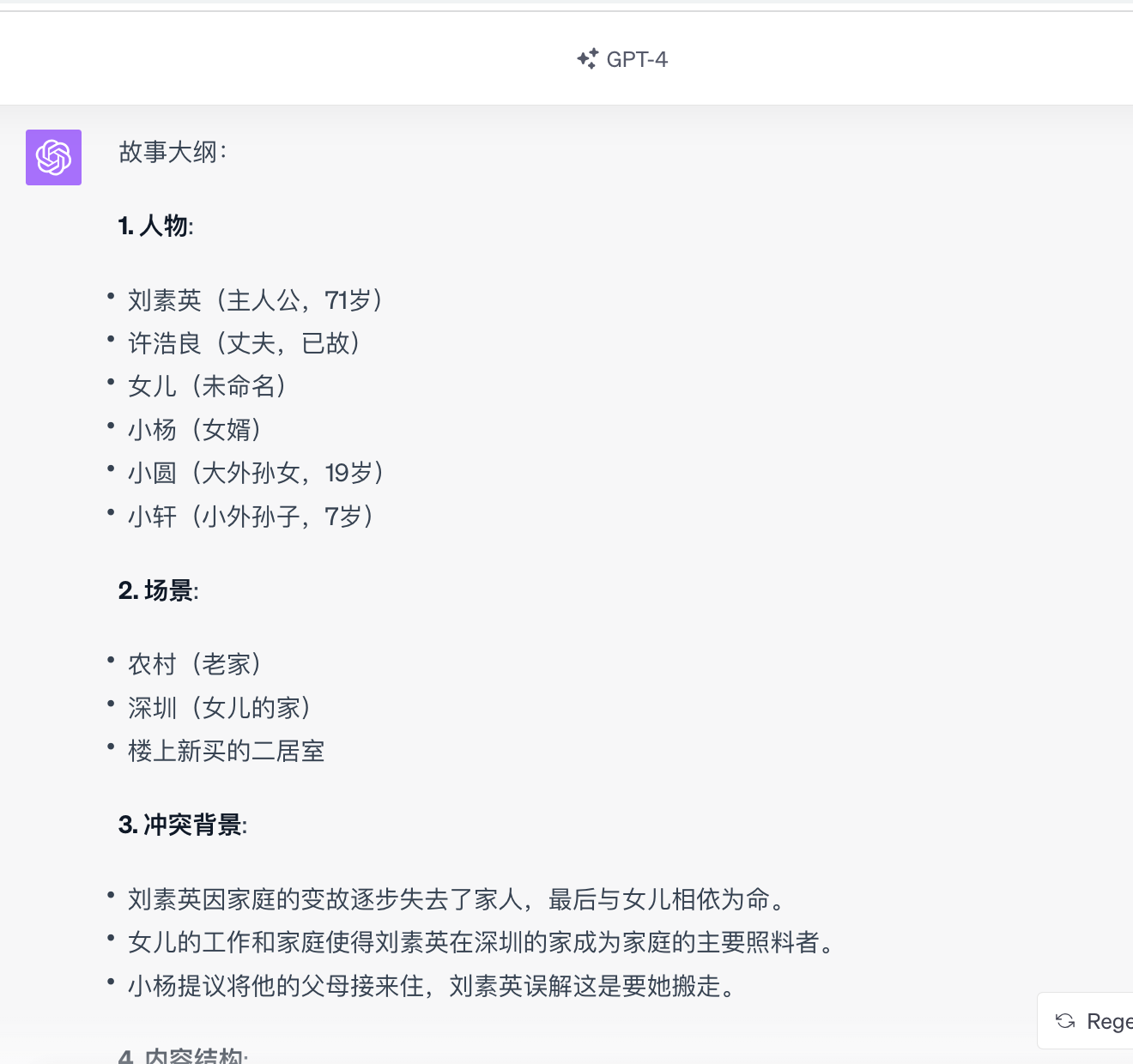 生财项目：公众号情感爆文写作：10w+就靠这条ChatGPT指令了