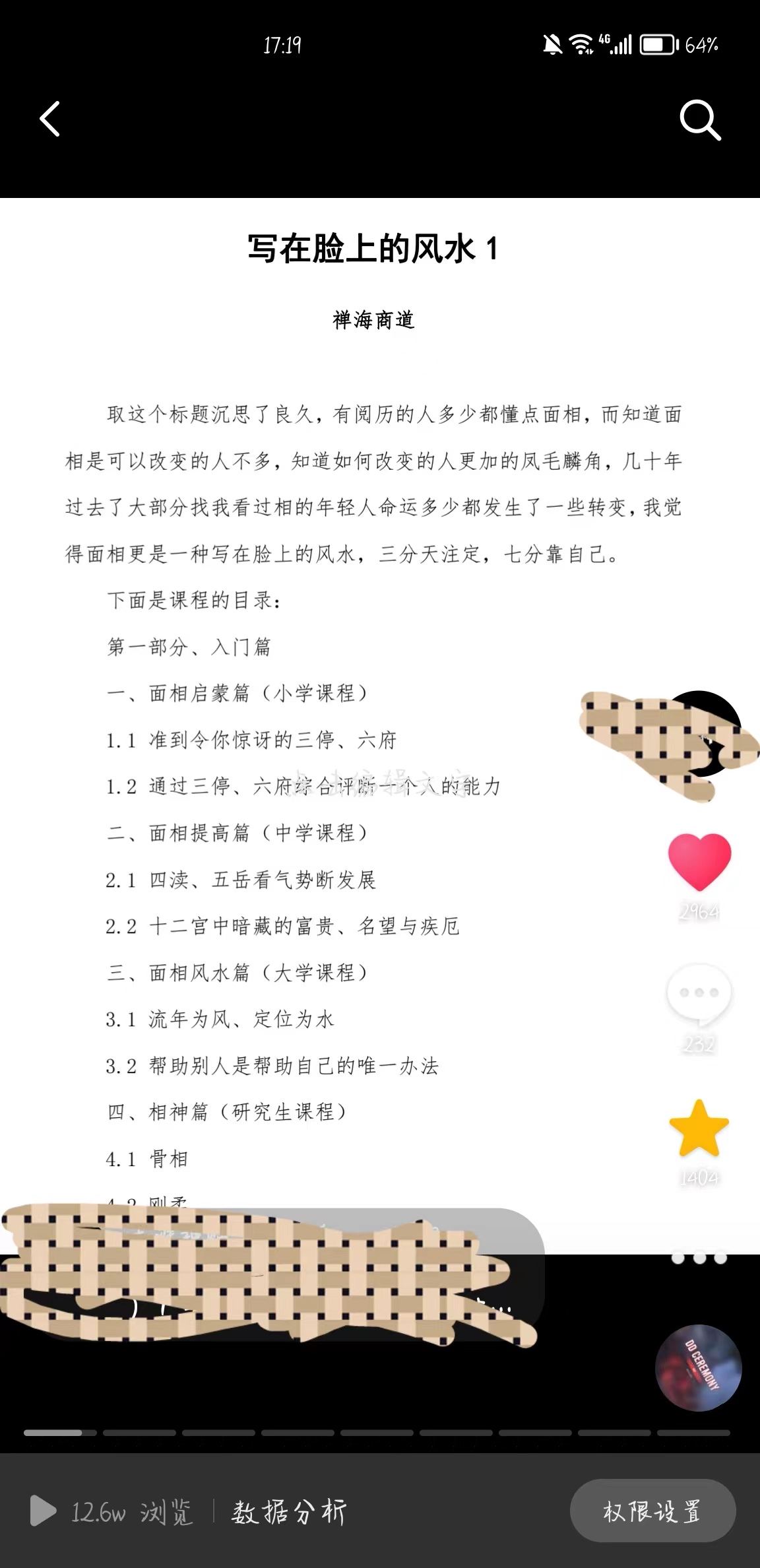 生财项目：大二纯小白快速上手副业项目两周变现1W＋