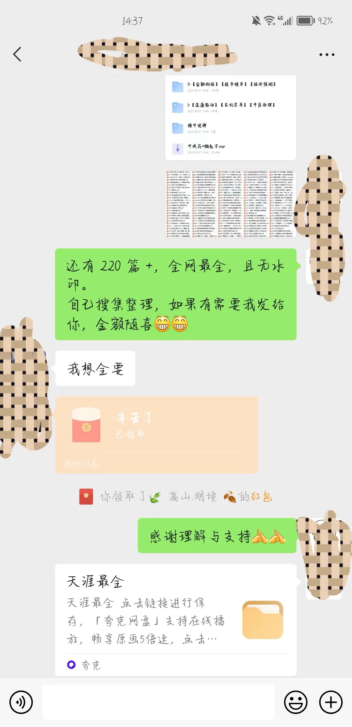 生财项目：大二纯小白快速上手副业项目两周变现1W＋