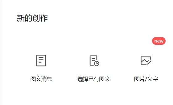 保姆级省流极速公众号爆文0-1上手攻略，无ai，新人基础提速版