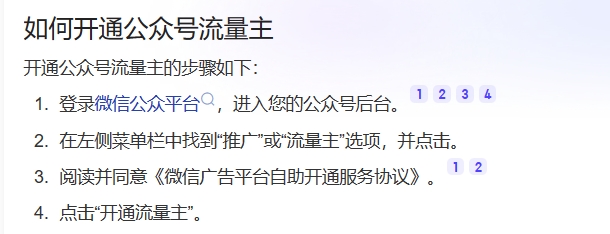 保姆级省流极速公众号爆文0-1上手攻略，无ai，新人基础提速版