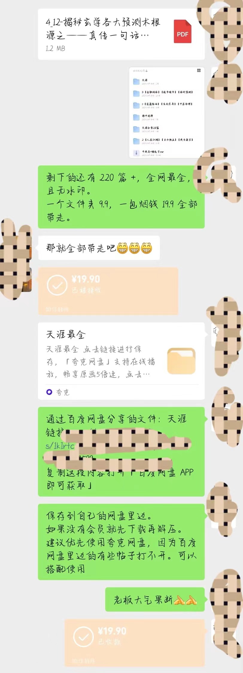 生财项目：大二纯小白快速上手副业项目两周变现1W＋