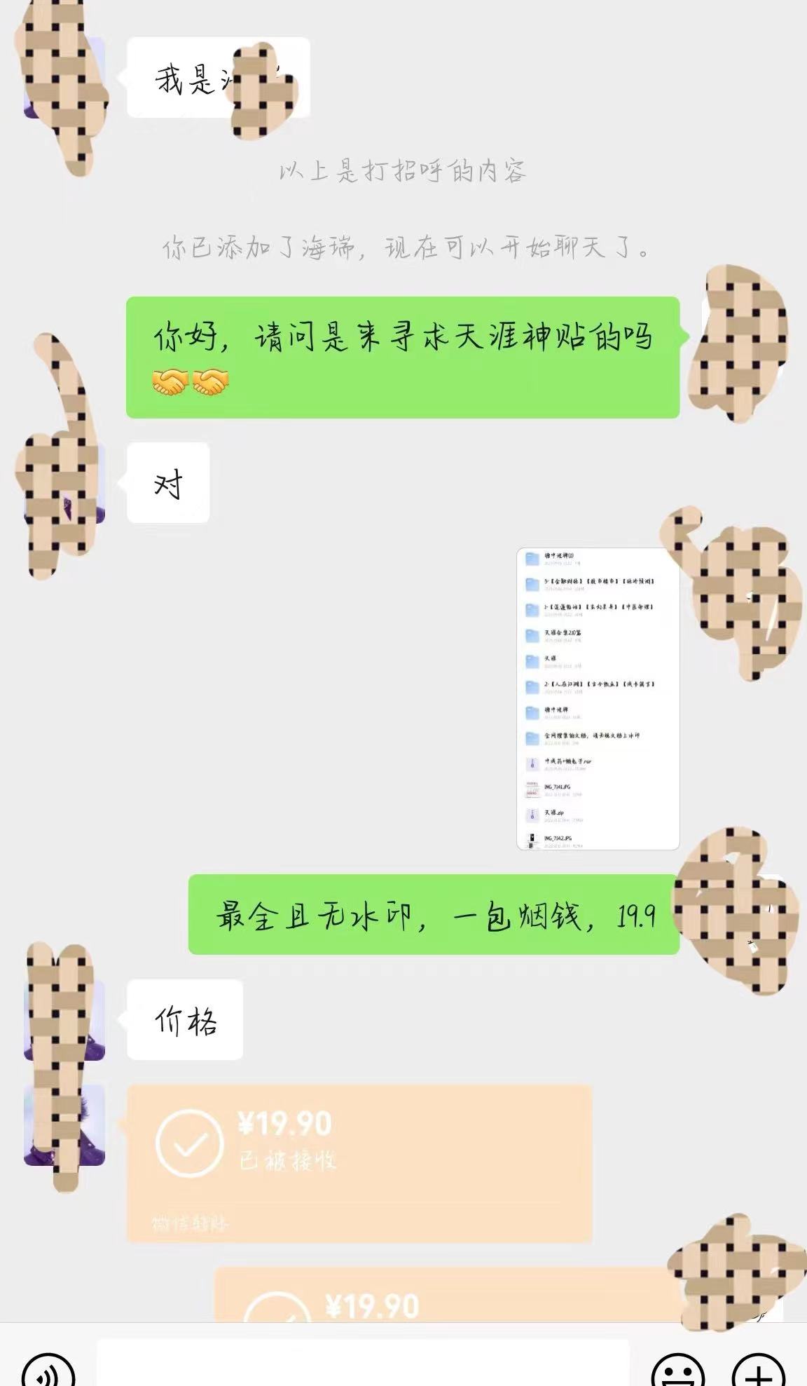 生财项目：大二纯小白快速上手副业项目两周变现1W＋