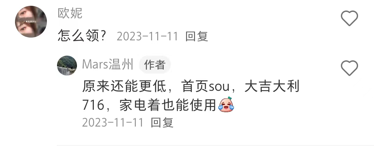 生财项目：23年毕业做淘客，通过小红书实现双十一期间变现5w+思考及复盘