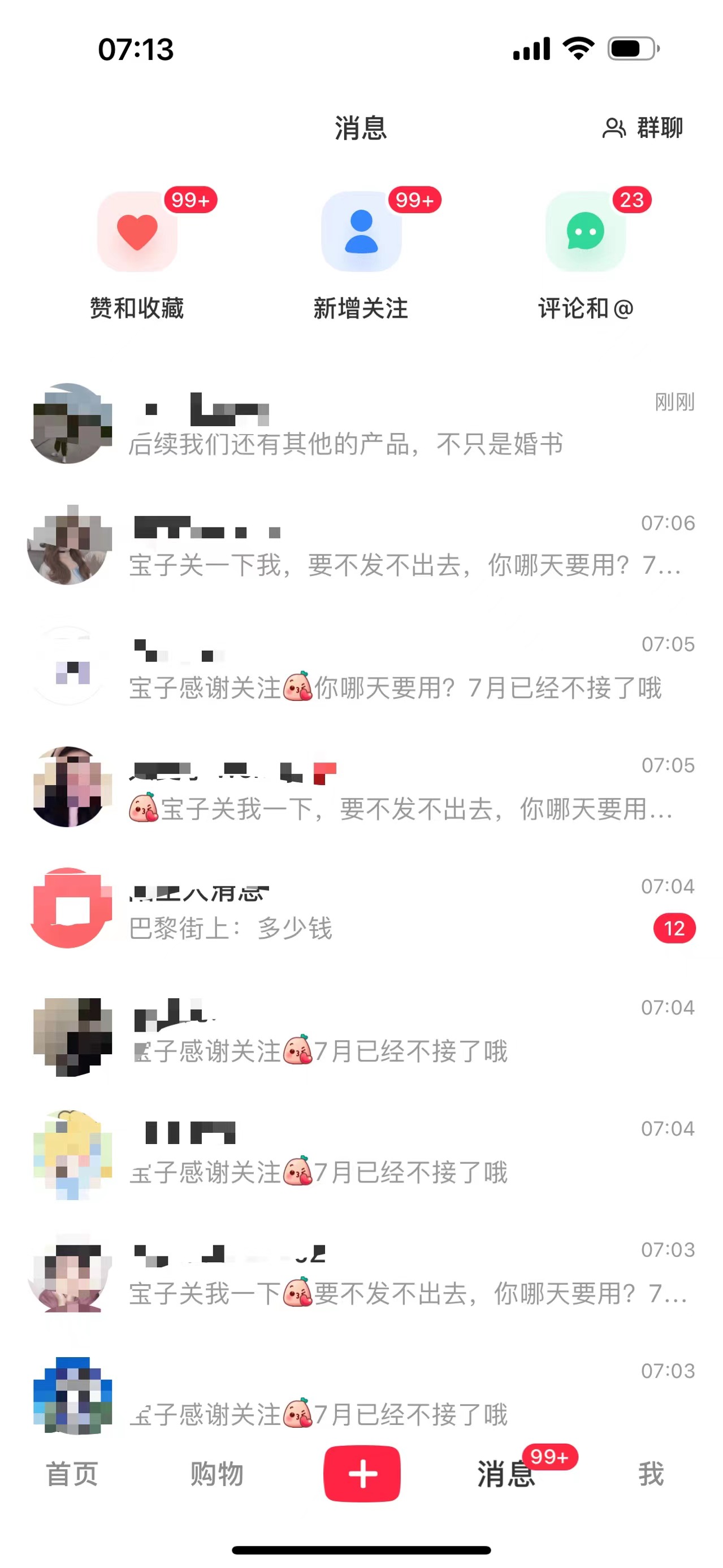 生财项目：参加小红书运营航海，变兴趣为事业，手写婚书赛道，低粉丝精准高变现，月入2W+