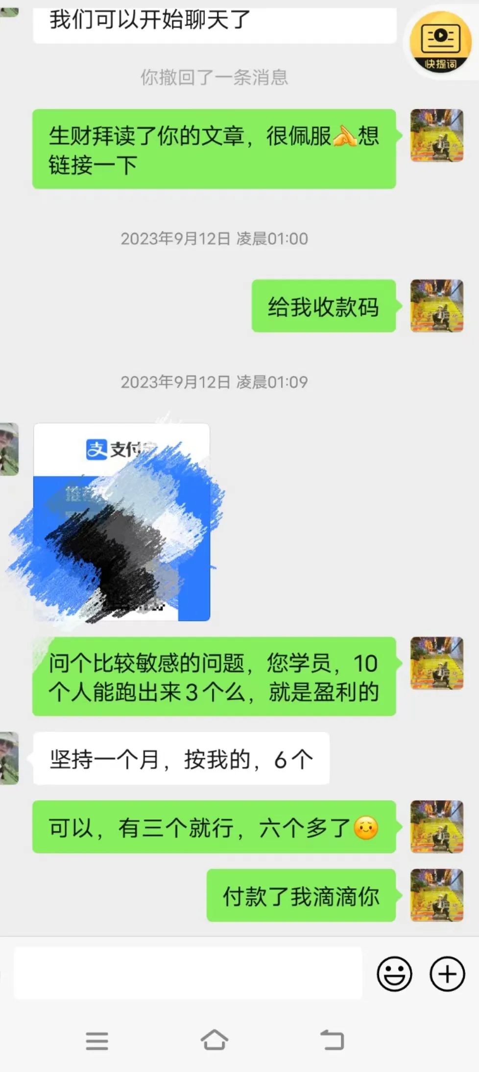 加入生财一年，视频号带货3天斩获6w收益