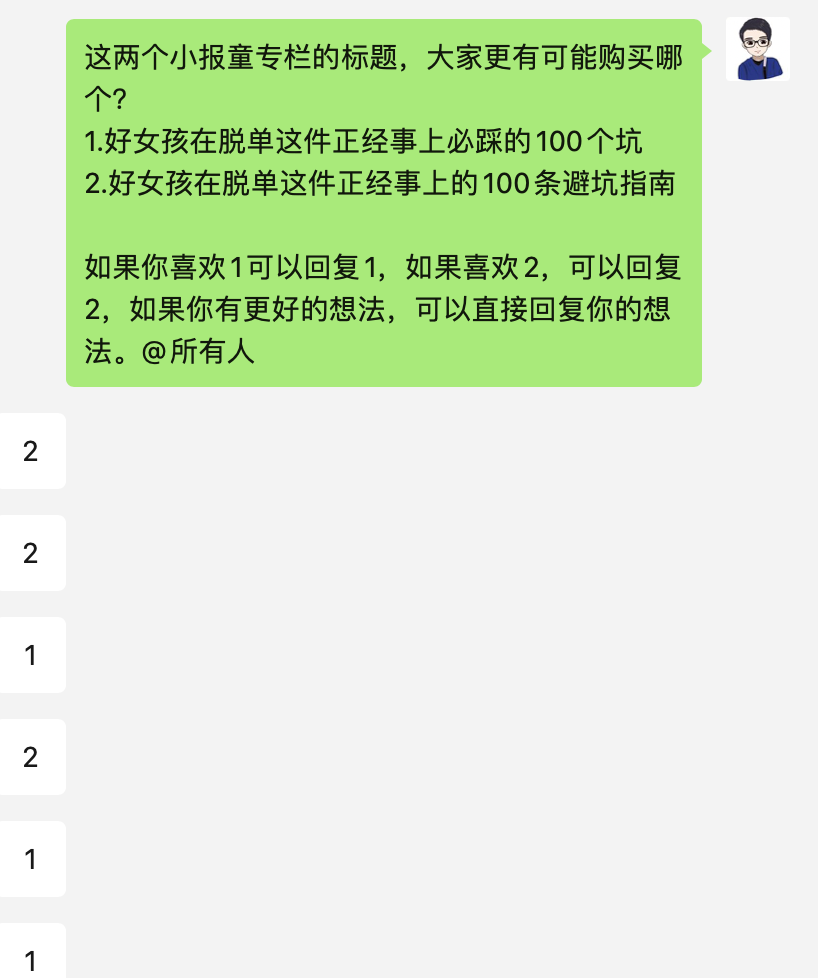 生财项目：我是如何从大龄程序员，迷茫探索500多天之后，零基础转行情感行业，并实现了月入3万的？