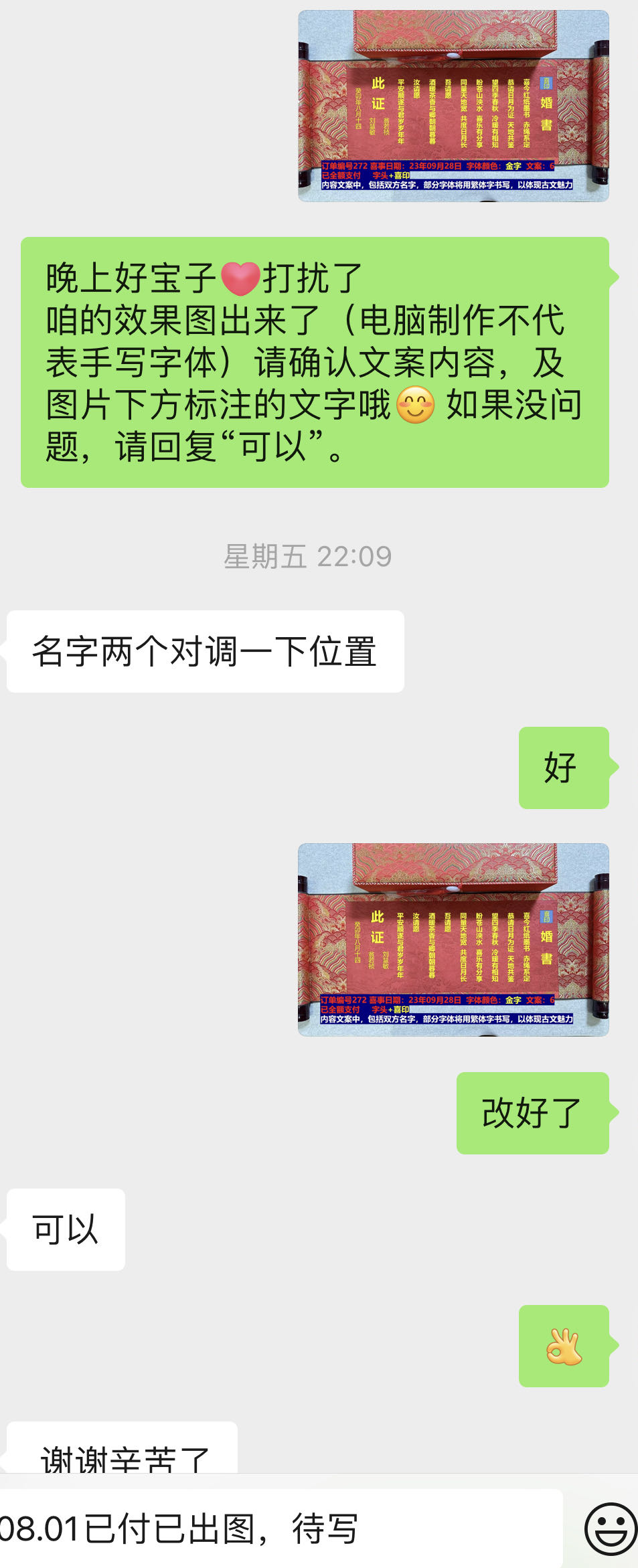 生财项目：参加小红书运营航海，变兴趣为事业，手写婚书赛道，低粉丝精准高变现，月入2W+