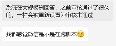 生财项目：微信问一问引流公众号，半个月涨粉2000+